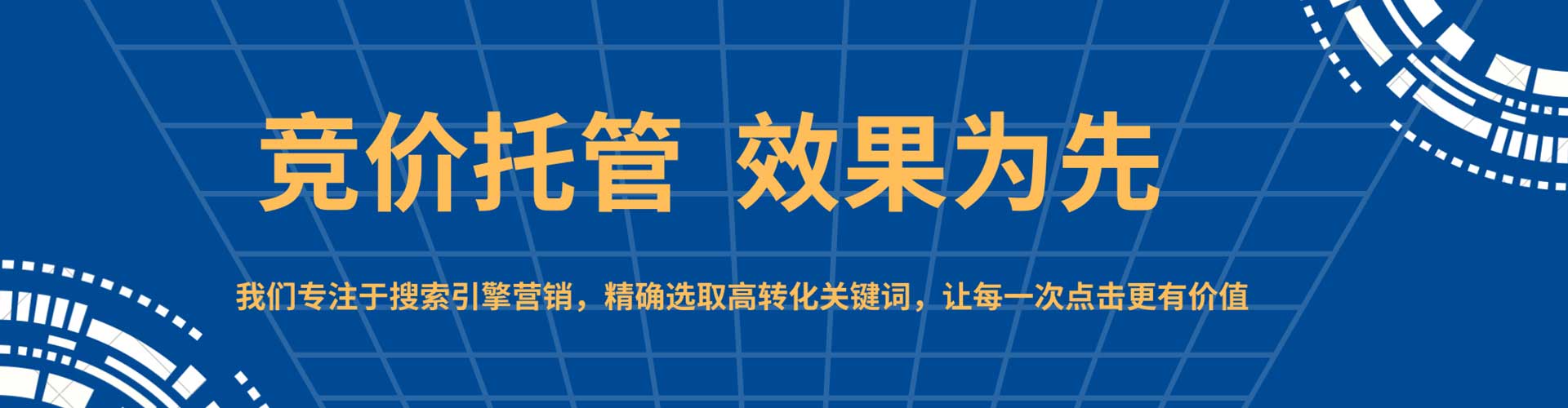 莒县sem竞价员